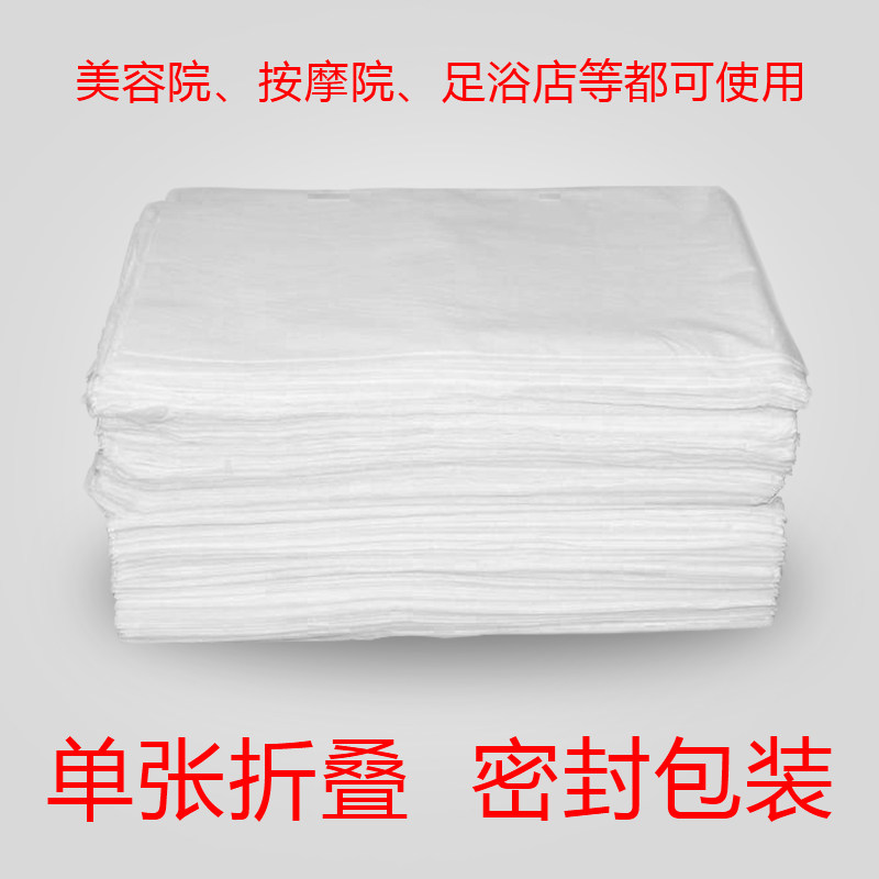一次性床单防水防油美容院无菌加厚无纺布足浴按摩推油洗浴垫单