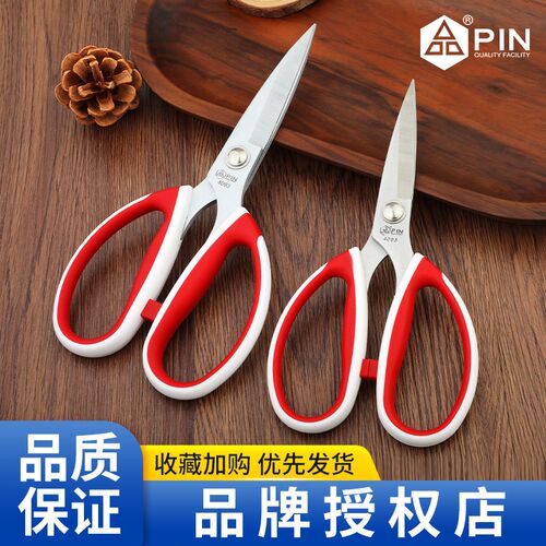PIN品字剪刀强力剪多功能不锈钢工业家用剪4083服装开口袋厨房剪