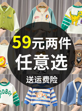 宝宝秋季外套儿童春秋上衣小童一岁新款帅气卫衣洋派小孩衣服童装