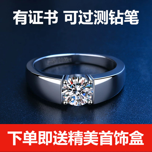 D色莫桑钻S925男士简约结婚戒指