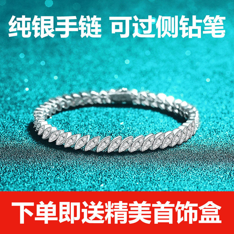 S925纯银莫桑石满钻轻奢手链