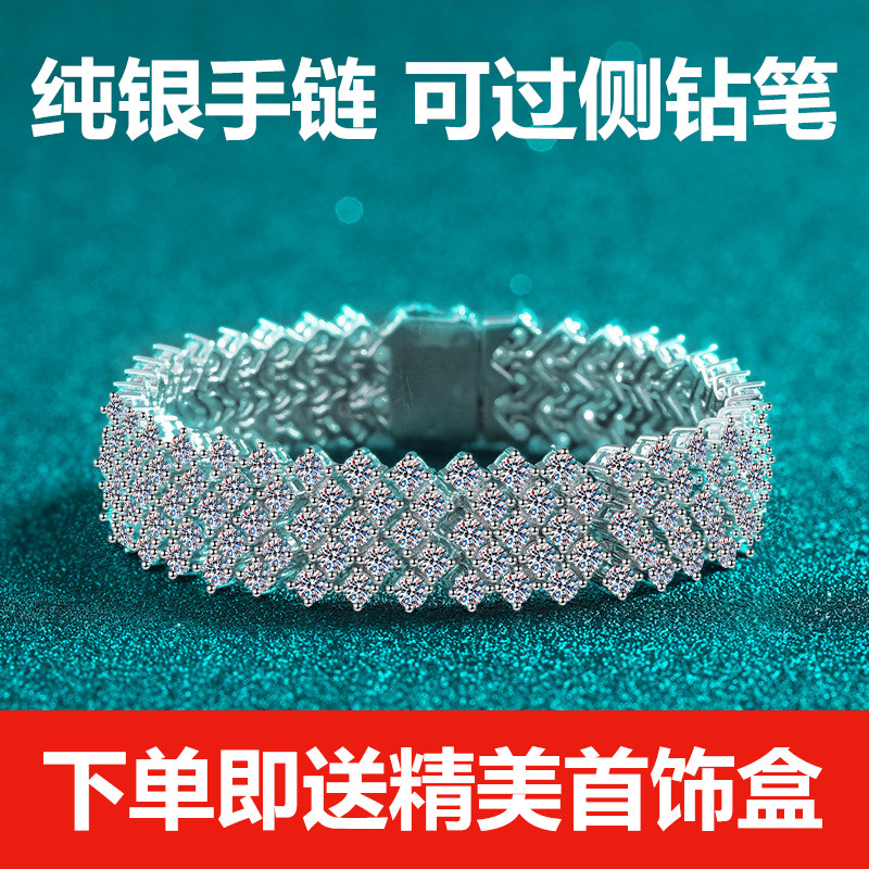 S925纯银莫桑石欧美奢华手链