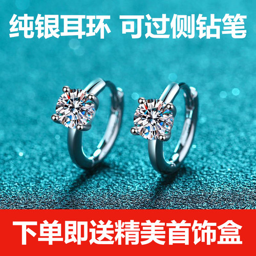 D色莫桑石925纯银四爪养耳环