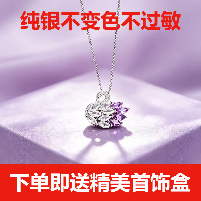 S925纯银满钻天鹅盒子链项链