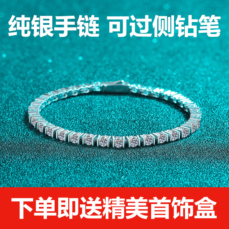 S925莫桑石满钻排钻手链