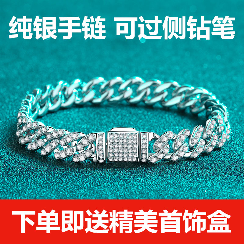 S925纯银莫桑石古巴链嘻哈手链