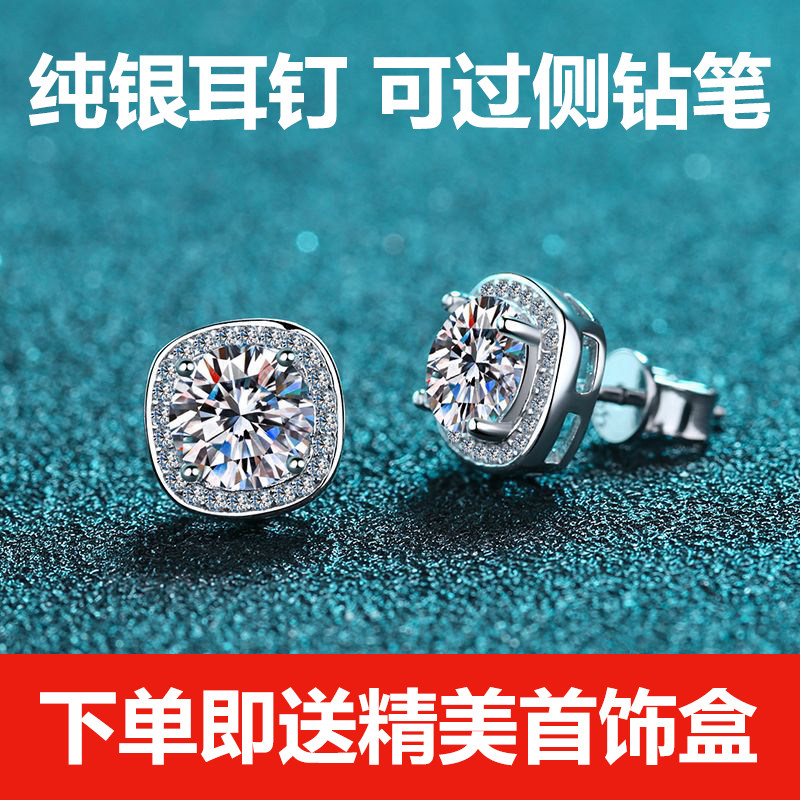正品莫桑钻S925纯银四爪方包耳钉