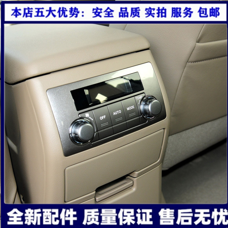 适用于09-14款汉兰达后排空调旋钮调节面板空调开关旋钮控制面板
