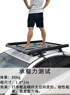 黑色单层框长安CS55/CS75博越缤越风光580专用汽车行李架框货架