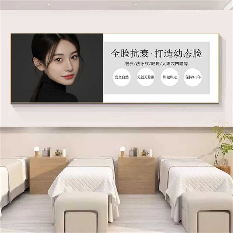 美容院墙壁装饰画养生馆背景形象皮肤管理抗衰挂画眉眼唇纹绣海报