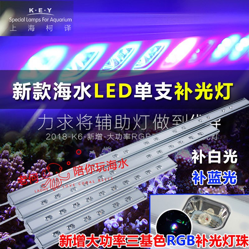 KEY2018新款LED补光灯B40 60 90 120可作为30cm以内鱼缸主灯