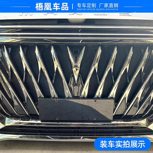适用于23款大通G20PLUS/ES防虫网汽车水箱保护网防尘砂石柳杨毛絮
