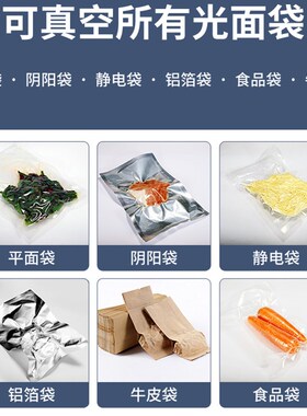 平面真空机食品包装机家用干湿两用密封机全自动保鲜不挑袋商用