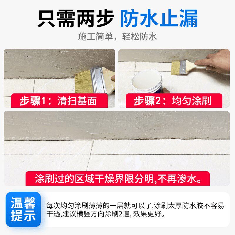 天佑透明防水胶浴室防水补漏堵漏材料窗户外墙漏水卫生间屋顶防水