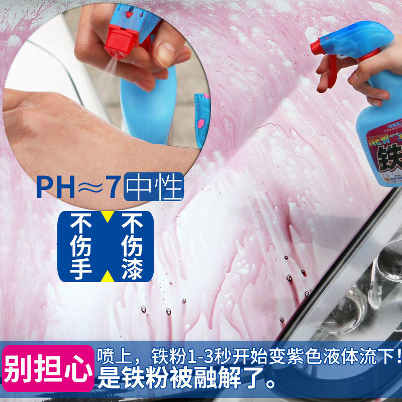 铁粉去除剂汽车漆面清洗剂白车去黄点铁锈大桶车漆轮毂清洁除锈