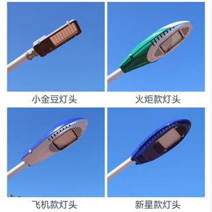 LED路灯头新星飞机火炬50W220V户外防水超亮新农村电线杆挑臂路灯