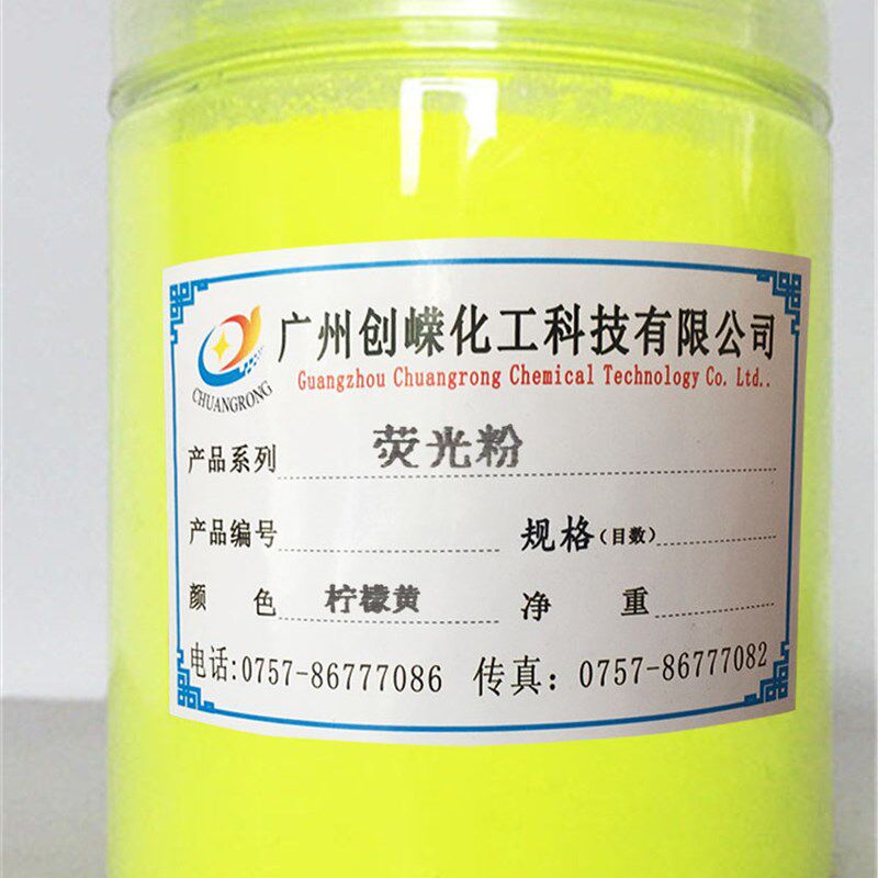 油性水性荧光色粉酒吧装潢荧光颜料荧光粉水性油墨颜料色粉1公斤