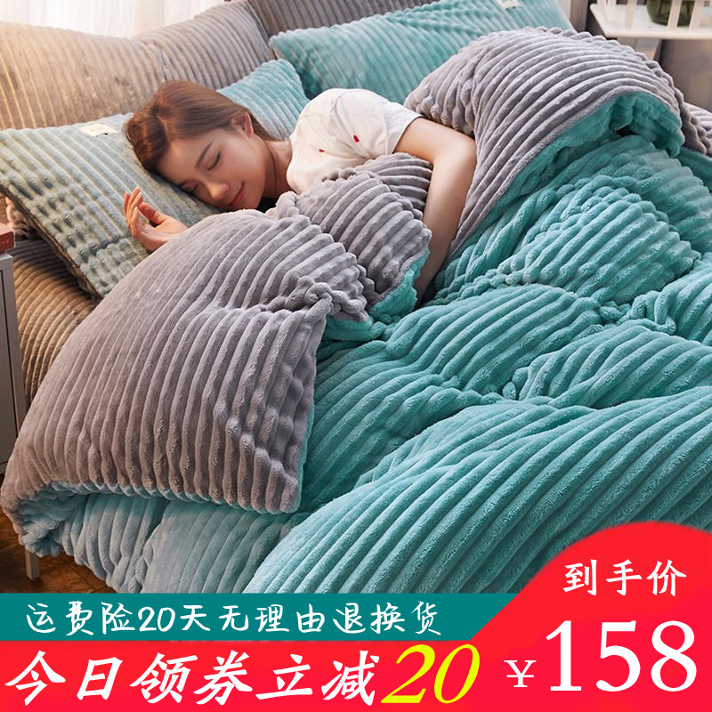 双面法兰绒四件套加厚保暖珊瑚绒法莱绒被套床笠款水晶宝宝绒冬季