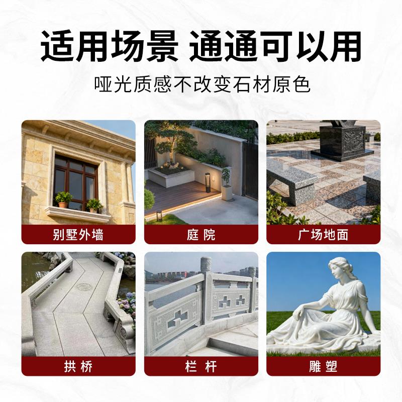 思诺1400花岗岩火烧面白麻石材专用防水防污剂渗透型无色透明