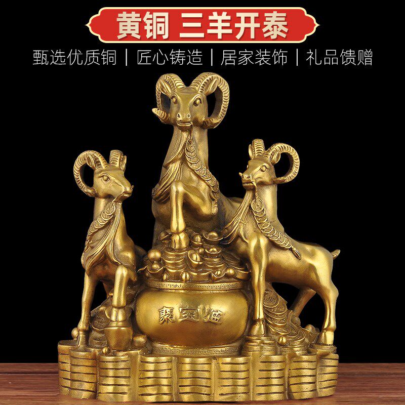 三羊开泰摆件三阳开泰聚宝盆铜工艺品家居玄关装饰品店铺开业礼品