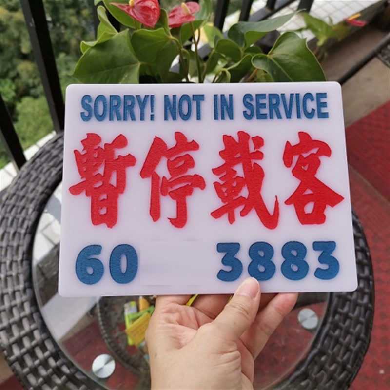 定做港式水牌雕刻客自订制文字车窗贴告示路线门头板广东潮语塑料
