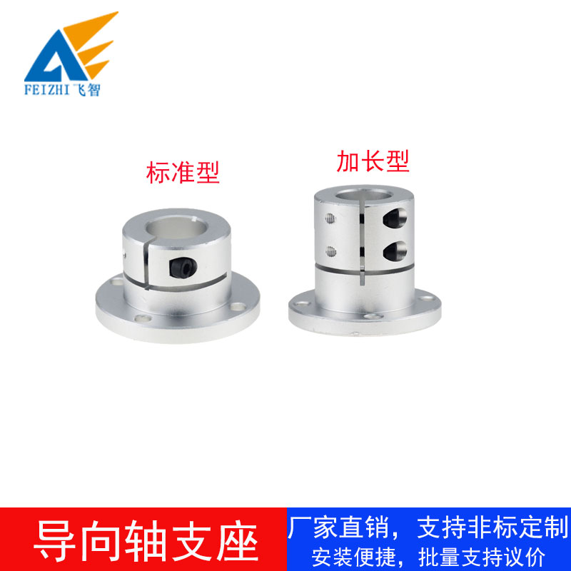 导向轴支座 立柱导杆光轴固定座STHWRB STHWRBL10 12 20 25 30 40