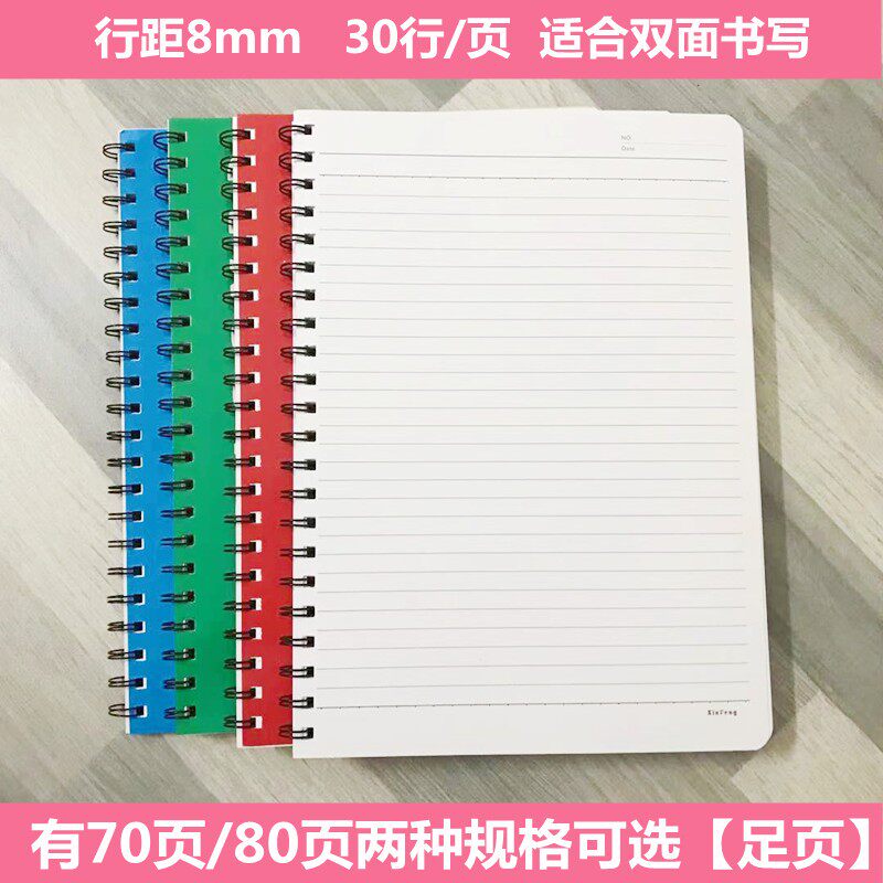 加厚笔记本A4线圈本螺旋记事本软面抄日记本子办公优质书写礼品本