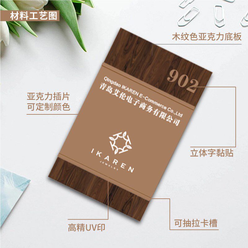 写字楼办公室门口公司门牌企业标牌定制木纹色亚克力标识牌公司牌