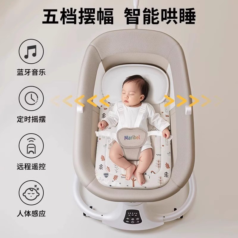 美瑞贝乐平躺哄娃神器婴儿摇椅新生儿躺睡安抚椅宝宝哄睡摇床摇篮