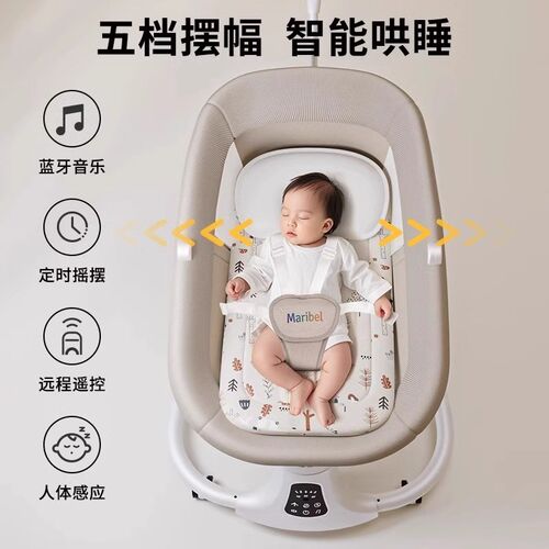 美瑞贝乐平躺哄娃神器婴儿摇椅新生儿躺睡安抚椅宝宝哄睡摇床摇篮