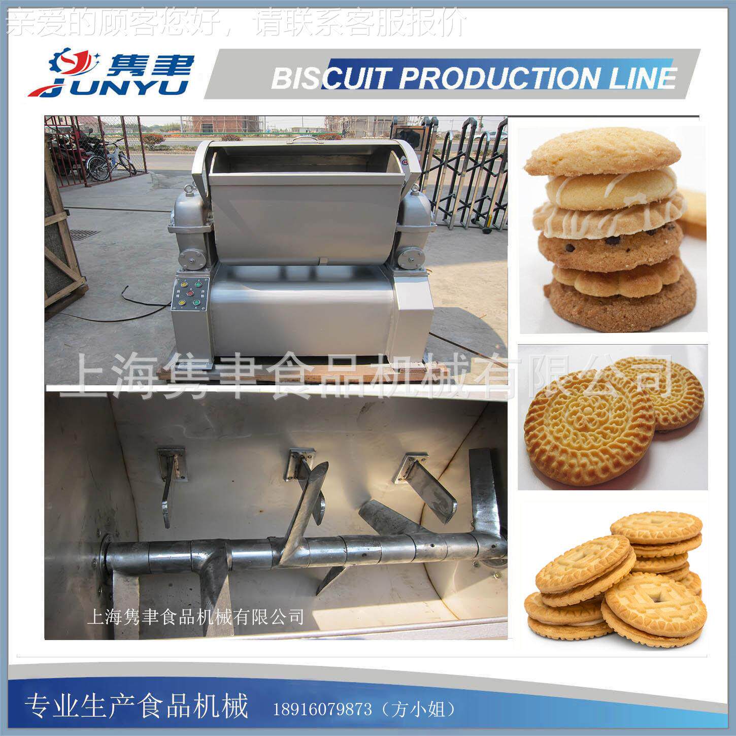 全自动香草饼干成型机 提供咖啡饼干生产设备 上海优质供应商