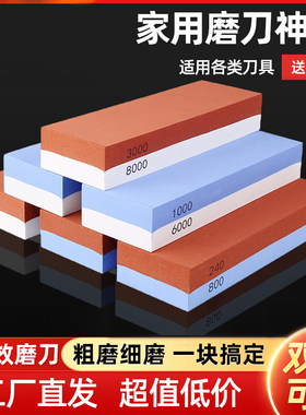 磨刀石家用菜刀快速磨刀双面粗细防滑厨房饭店厨师专用白刚玉磨石