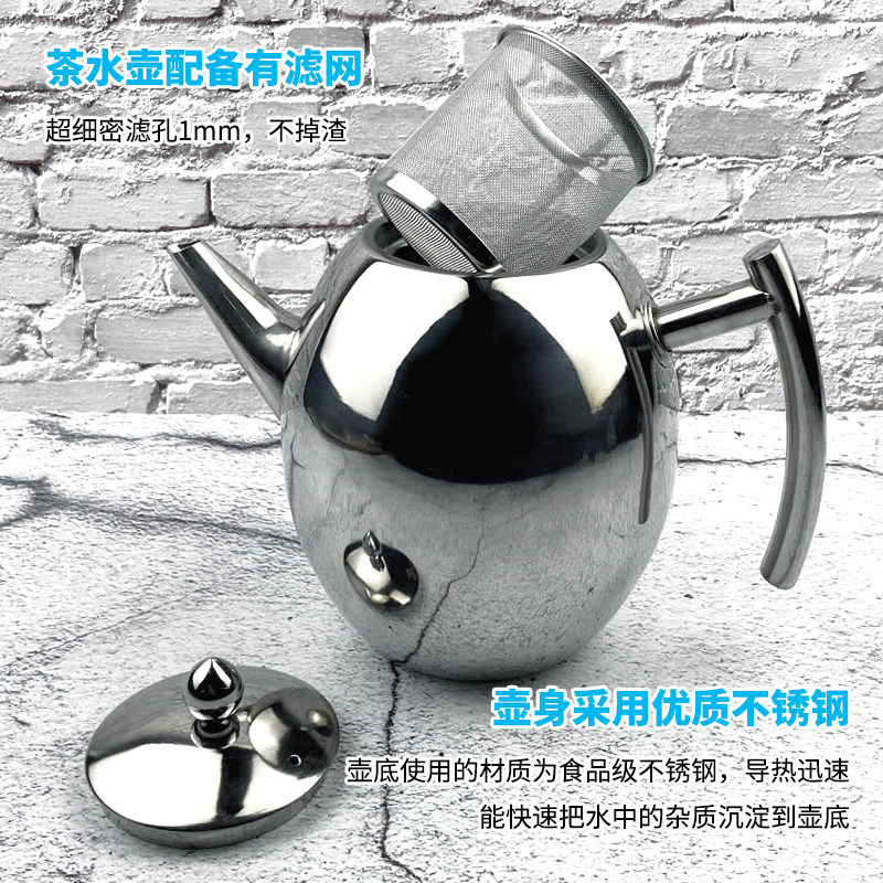 不锈钢玲珑壶酒店餐厅茶水壶商用饭店带滤网泡茶壶保温煮热水小壶