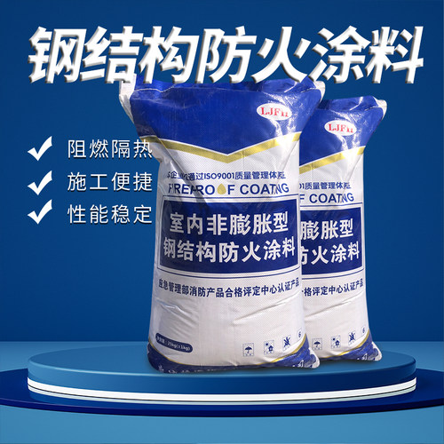 厂家销售钢结构薄型 厚型 超薄型 室内外防火涂料 电缆隧道阻燃漆