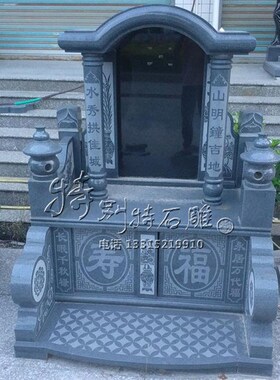 墓碑定做花岗岩石碑石农村土葬复古石碑公墓陵园高档夫妻合葬石碑