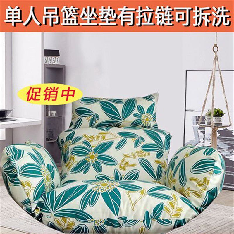 吊篮藤椅坐垫靠单人吊兰可拆洗垫套鸟巢秋千垫子吊椅摇篮加厚椅垫图片