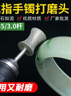 金刚砂打磨头戒指手镯圆珠打磨修形砂轮凹型冲陀玉雕打磨抛光工具