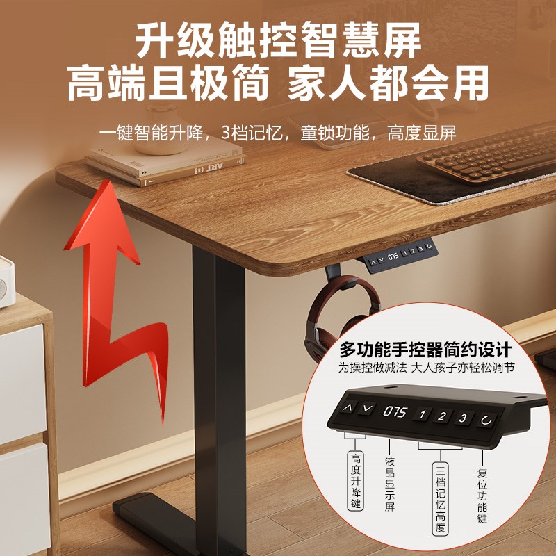 屹匠电脑桌智能电动升降桌可调节书桌家用办公桌能升降台学习桌子