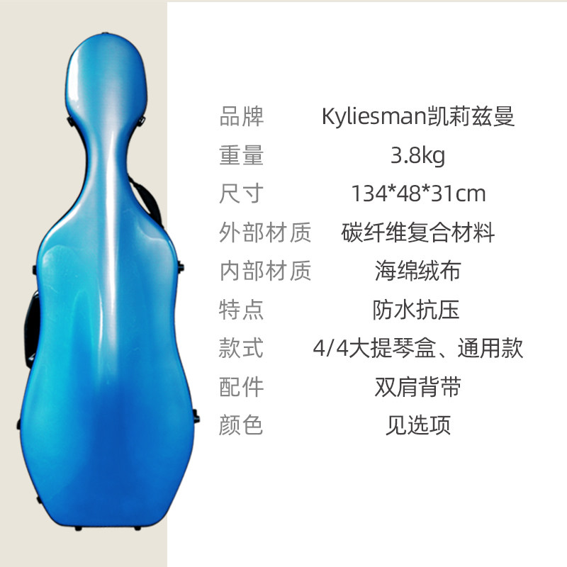 大提琴盒航空箱4/4超轻碳纤维3/4通用可背飞机托运大提琴盒3/4