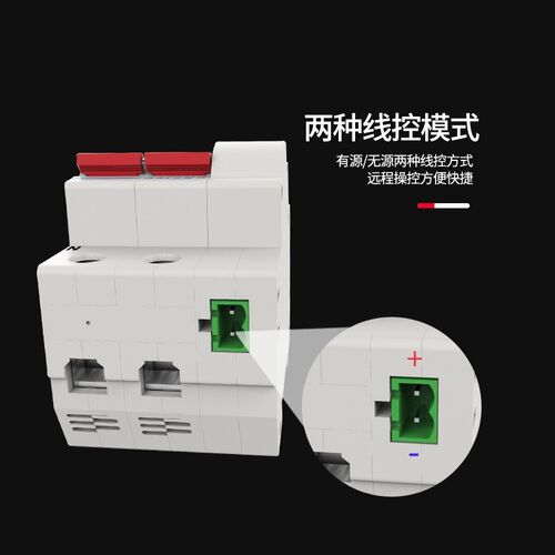 微断云控线控智能断路器空气开关有线辅助触点控制空开zjsb9-125z