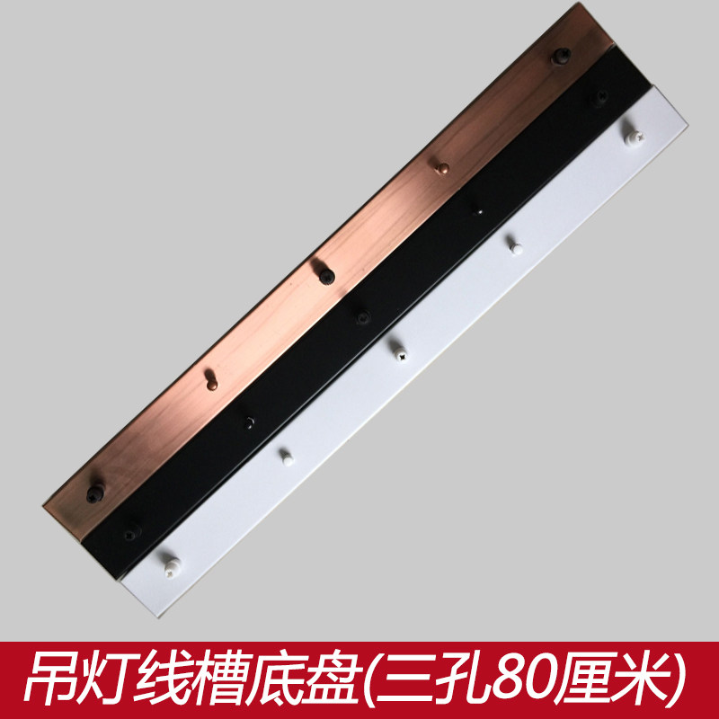 组合吊灯走线槽 3头红铜色玫瑰金色吸顶盘吊灯一字长条底盒底盒