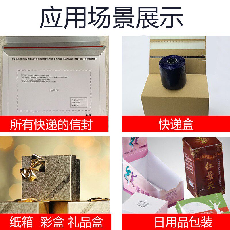 快递信封袋红色易拉胶带拉链箱易撕线瓦楞盒易拉线纸箱盒易撕条