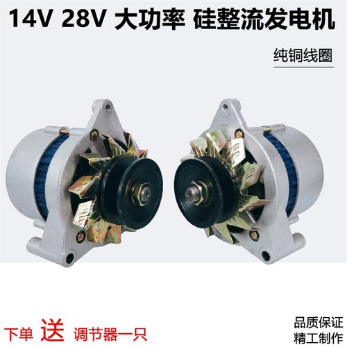农用车三轮车叉车12v24v四轮拖拉机柴油机jf11a硅整流交流发电机
