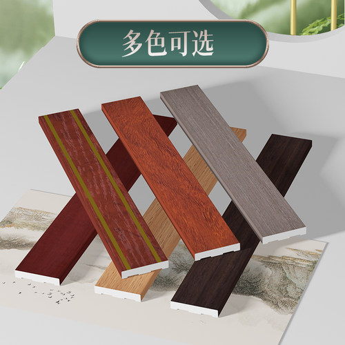 平板线条电视背景墙边框天花吊顶装饰新中式门窗框线pvc实木线条