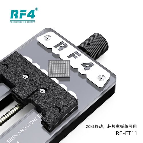 RF4新款多功能夹具CPU除胶耐高温手机主板卡具万能芯片定位台