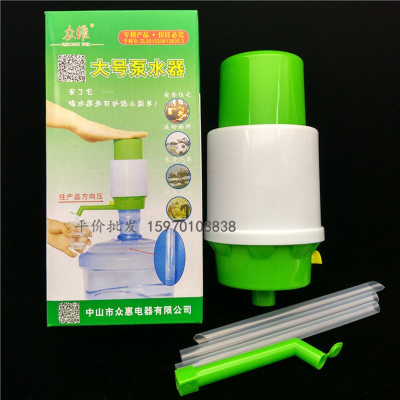 众维硬壳泵水器 3款盒装压水器 桶装水矿泉水纯净水手压式抽水器