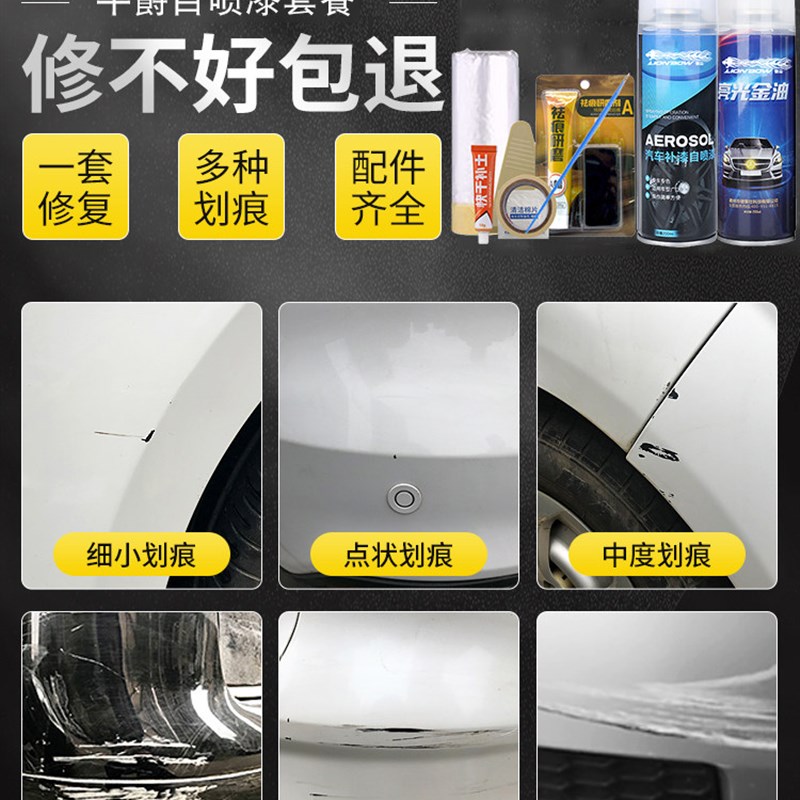汽车漆面去痕划痕修复神器车子修补漆笔珍珠白色掉油漆专用自喷漆