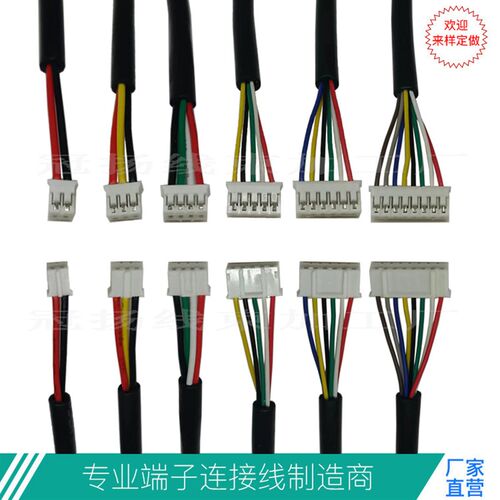 PH2.0-2/3/4/5/6/7/8P端子线2.0mm间距连接线ph2.0mm端子护套线