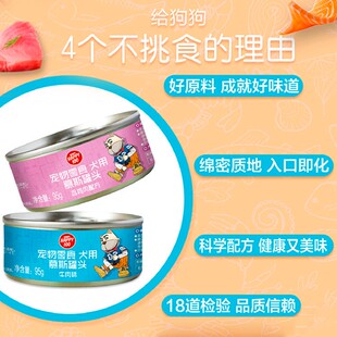顽皮狗罐头拌狗粮狗零食幼犬泰迪营养食品拌饭增肥小型犬湿粮宠物