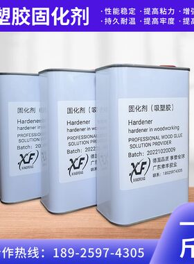吸塑胶固化剂模压门橱柜门板出口家具门板提高耐高温耐候性固化快